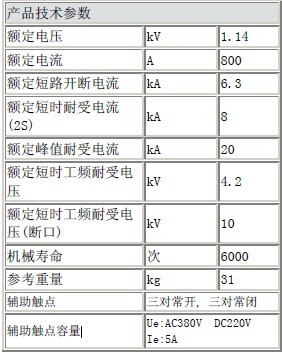 隔离换向开关